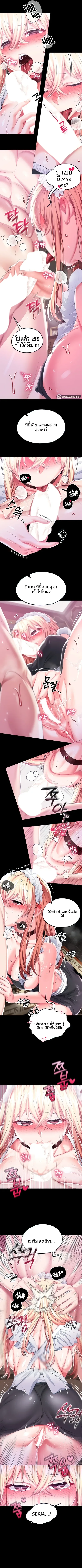 Breaking A Romantic Fantasy Villain - หน้า 3