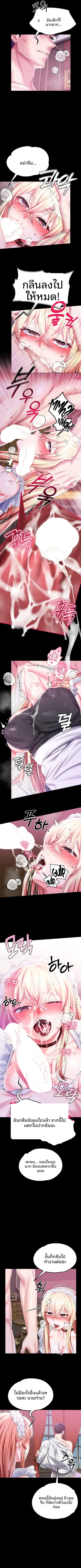 Breaking A Romantic Fantasy Villain - หน้า 4