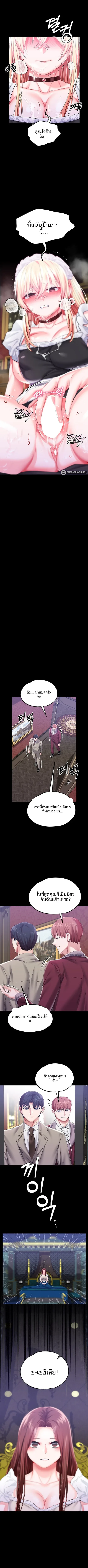 Breaking A Romantic Fantasy Villain - หน้า 5