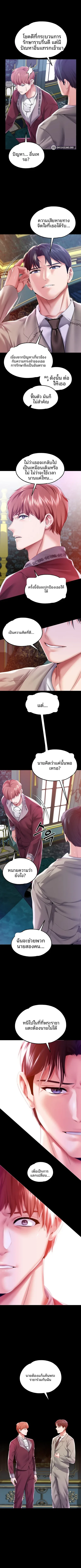 Breaking A Romantic Fantasy Villain - หน้า 7