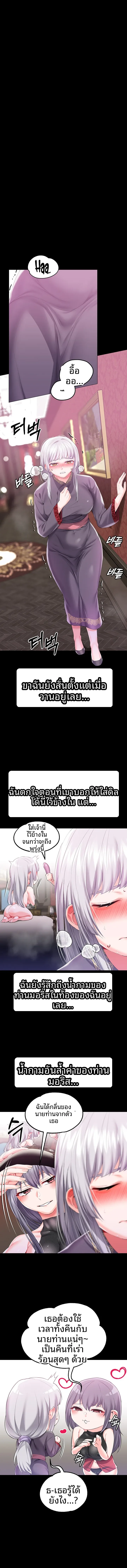 Breaking A Romantic Fantasy Villain - หน้า 8