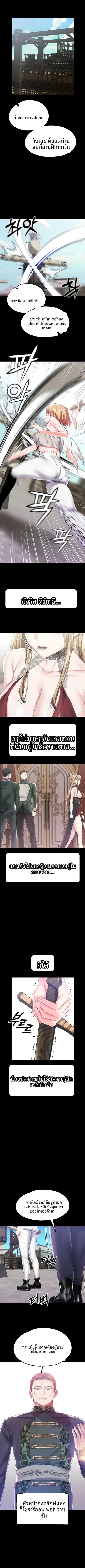 Breaking A Romantic Fantasy Villain - หน้า 2