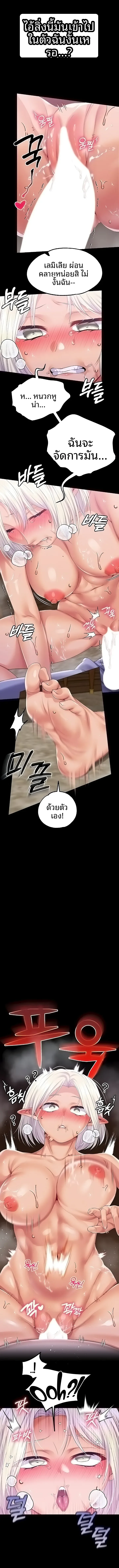 Breaking A Romantic Fantasy Villain - หน้า 2