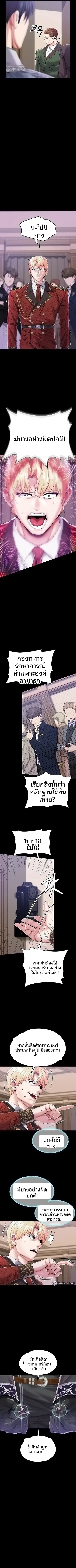 Breaking A Romantic Fantasy Villain - หน้า 10