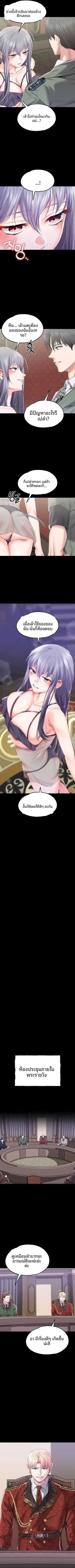 Breaking A Romantic Fantasy Villain - หน้า 2