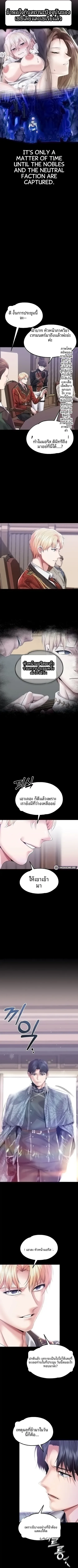 Breaking A Romantic Fantasy Villain - หน้า 3