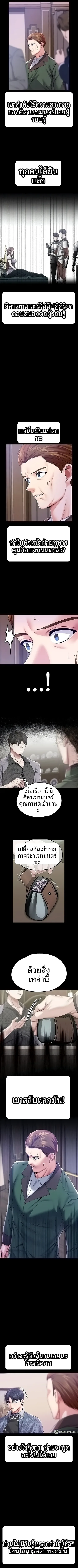 Breaking A Romantic Fantasy Villain - หน้า 9