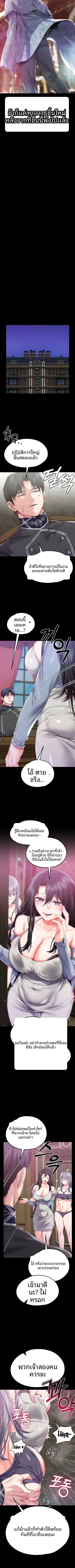 Breaking A Romantic Fantasy Villain - หน้า 4
