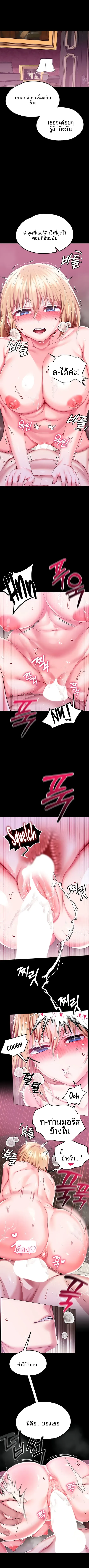 Breaking A Romantic Fantasy Villain - หน้า 2