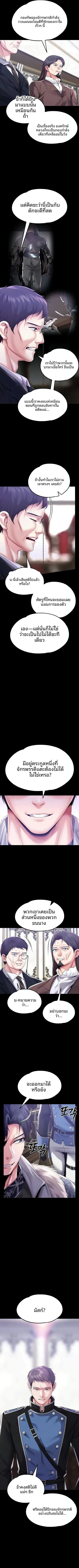 Breaking A Romantic Fantasy Villain - หน้า 2