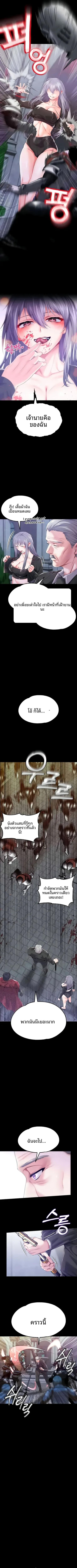 Breaking A Romantic Fantasy Villain - หน้า 4