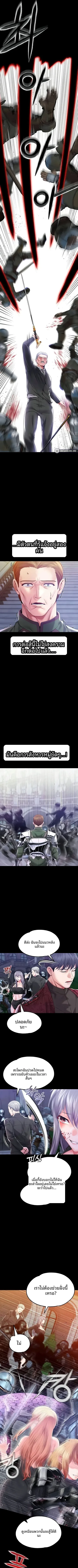 Breaking A Romantic Fantasy Villain - หน้า 5
