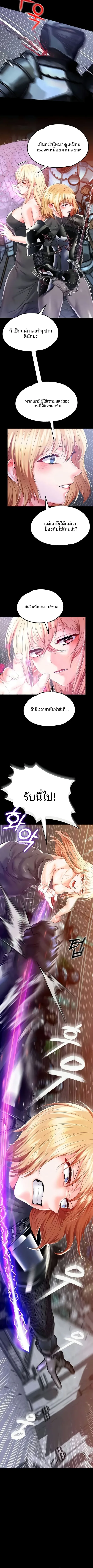 Breaking A Romantic Fantasy Villain - หน้า 6