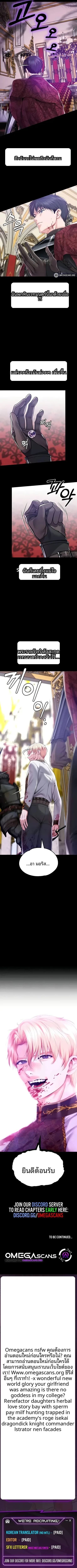 Breaking A Romantic Fantasy Villain - หน้า 9
