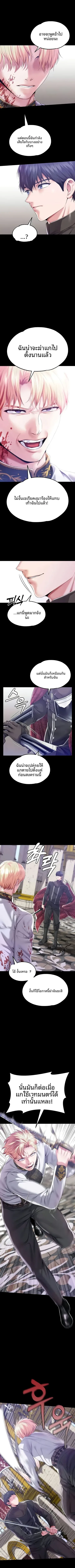 Breaking A Romantic Fantasy Villain - หน้า 2
