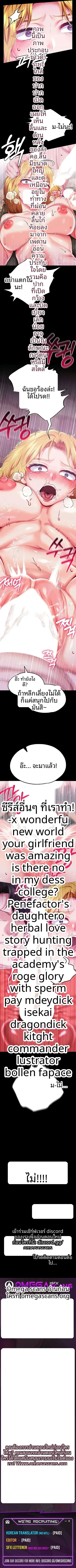 Breaking A Romantic Fantasy Villain - หน้า 10