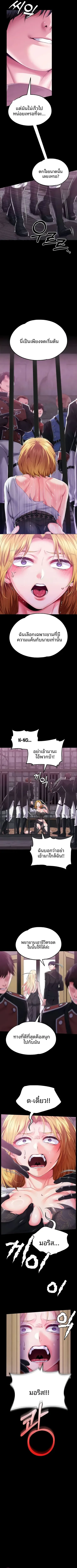 Breaking A Romantic Fantasy Villain - หน้า 2