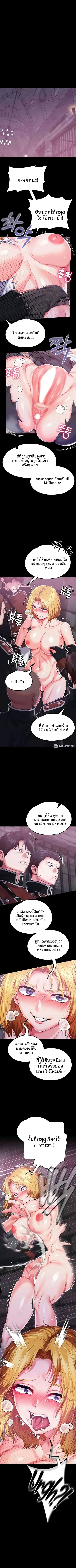 Breaking A Romantic Fantasy Villain - หน้า 3