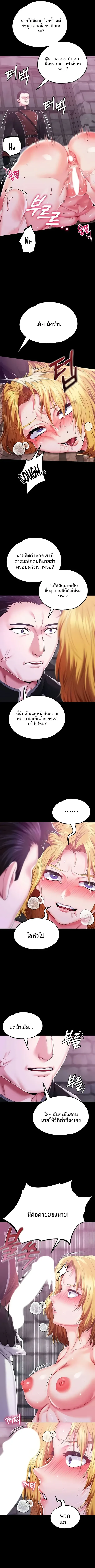 Breaking A Romantic Fantasy Villain - หน้า 4
