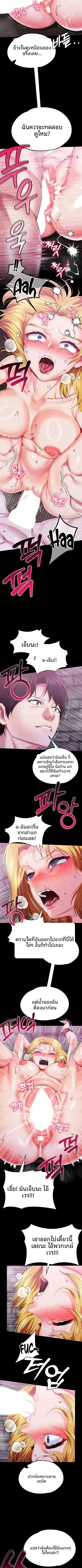 Breaking A Romantic Fantasy Villain - หน้า 8
