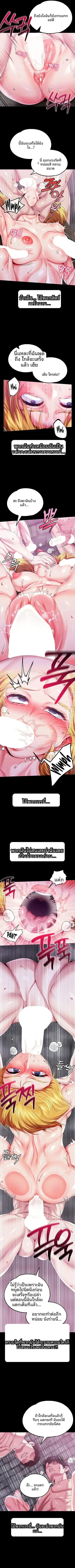 Breaking A Romantic Fantasy Villain - หน้า 2