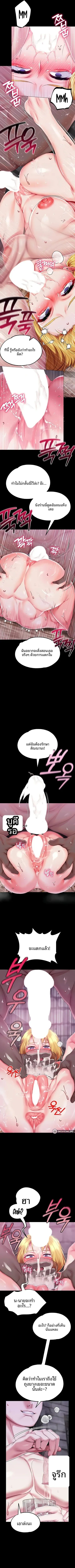 Breaking A Romantic Fantasy Villain - หน้า 7