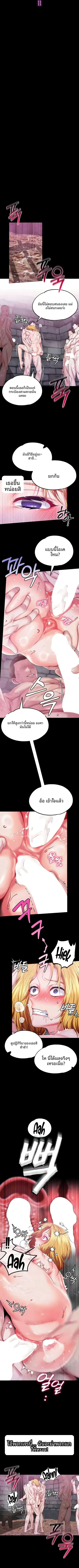 Breaking A Romantic Fantasy Villain - หน้า 2