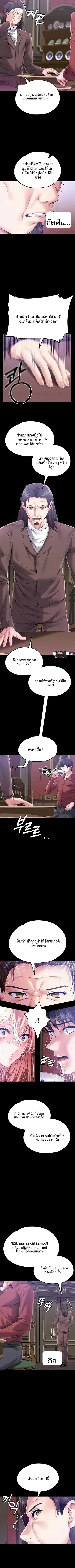Breaking A Romantic Fantasy Villain - หน้า 7