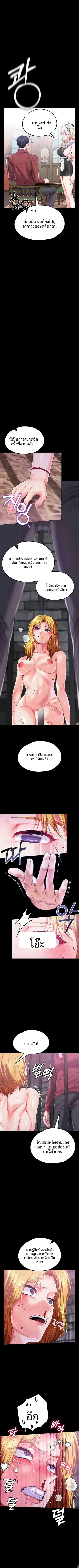 Breaking A Romantic Fantasy Villain - หน้า 8