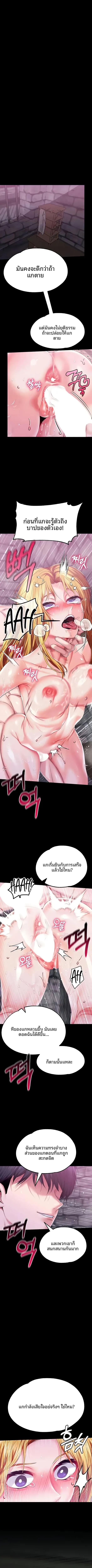 Breaking A Romantic Fantasy Villain - หน้า 2