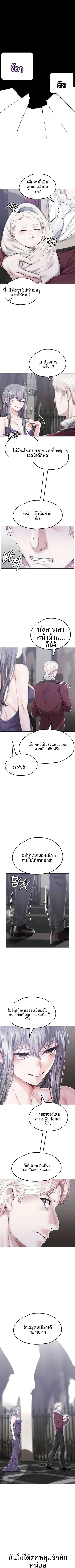 Breaking A Romantic Fantasy Villain - หน้า 2