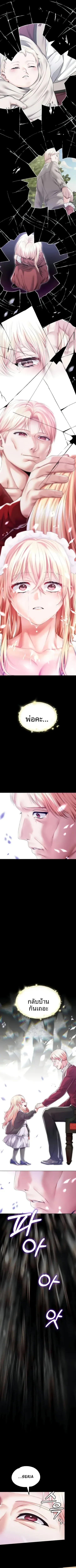 Breaking A Romantic Fantasy Villain - หน้า 6