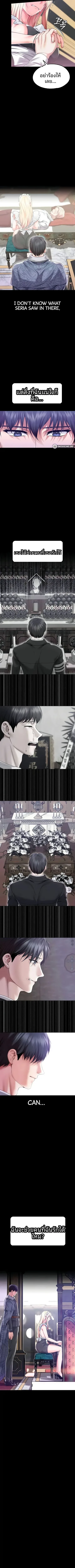 Breaking A Romantic Fantasy Villain - หน้า 7
