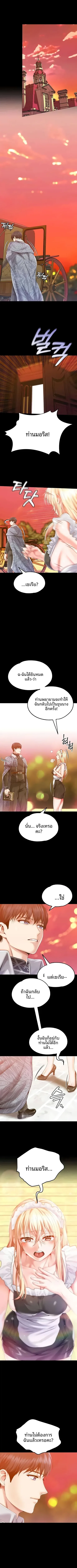Breaking A Romantic Fantasy Villain - หน้า 8