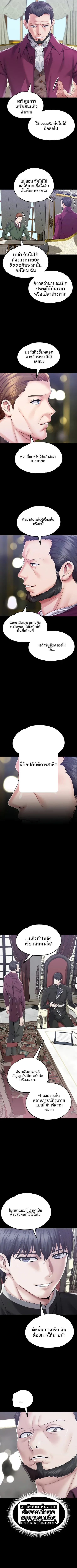 Breaking A Romantic Fantasy Villain - หน้า 2