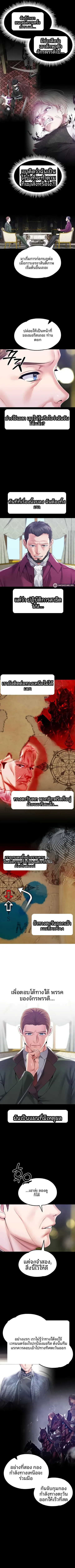 Breaking A Romantic Fantasy Villain - หน้า 3