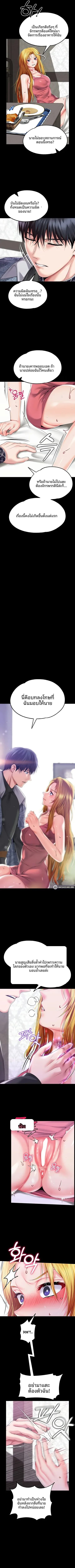 Breaking A Romantic Fantasy Villain - หน้า 5