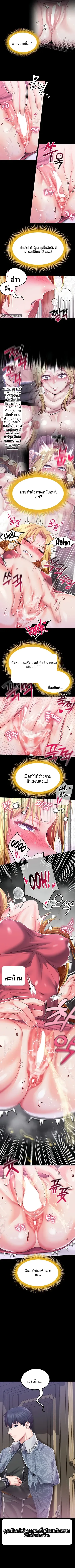 Breaking A Romantic Fantasy Villain - หน้า 7