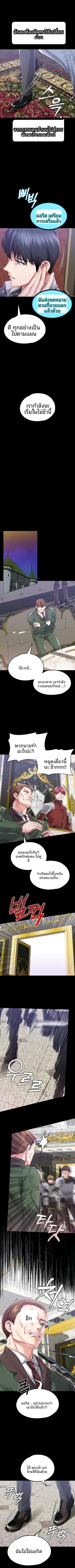 Breaking A Romantic Fantasy Villain - หน้า 8