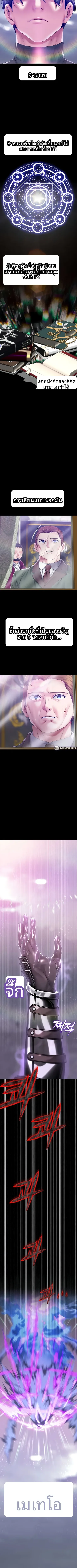 Breaking A Romantic Fantasy Villain - หน้า 3