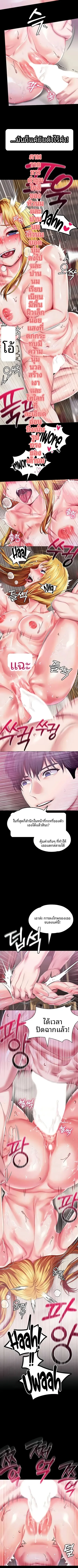 Breaking A Romantic Fantasy Villain - หน้า 2