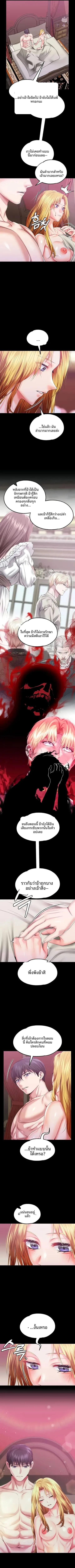 Breaking A Romantic Fantasy Villain - หน้า 4