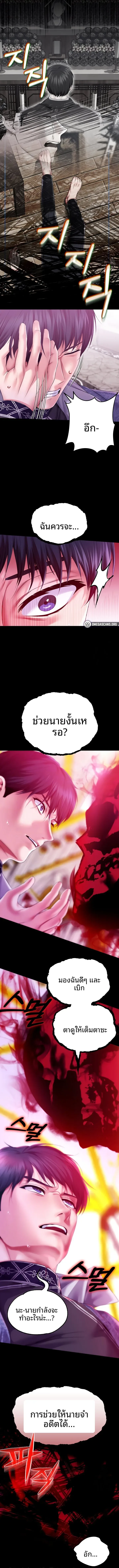 Breaking A Romantic Fantasy Villain - หน้า 3