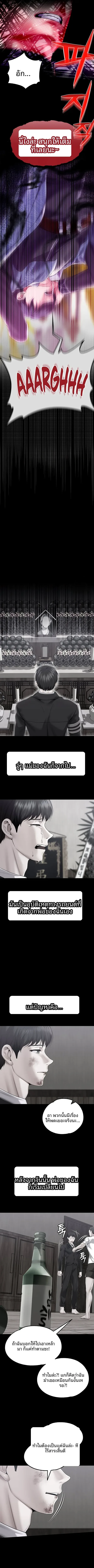 Breaking A Romantic Fantasy Villain - หน้า 4