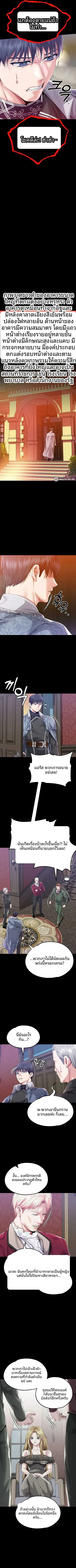 Breaking A Romantic Fantasy Villain - หน้า 3