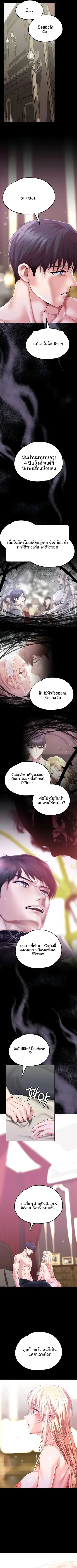 Breaking A Romantic Fantasy Villain - หน้า 2