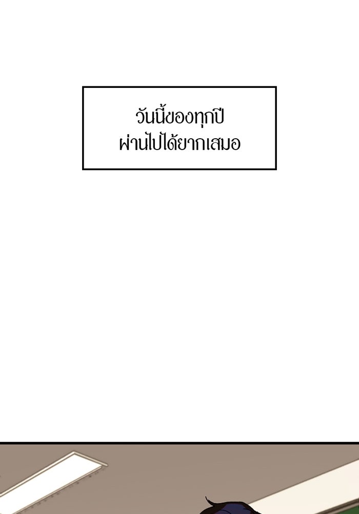 รักฝังเขี้ยว - หน้า 43