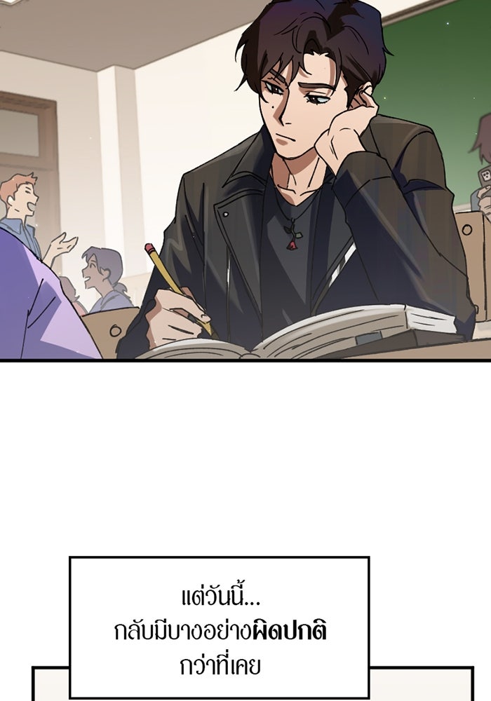 รักฝังเขี้ยว - หน้า 44