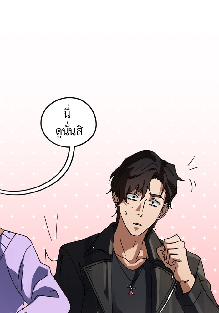 รักฝังเขี้ยว - หน้า 48
