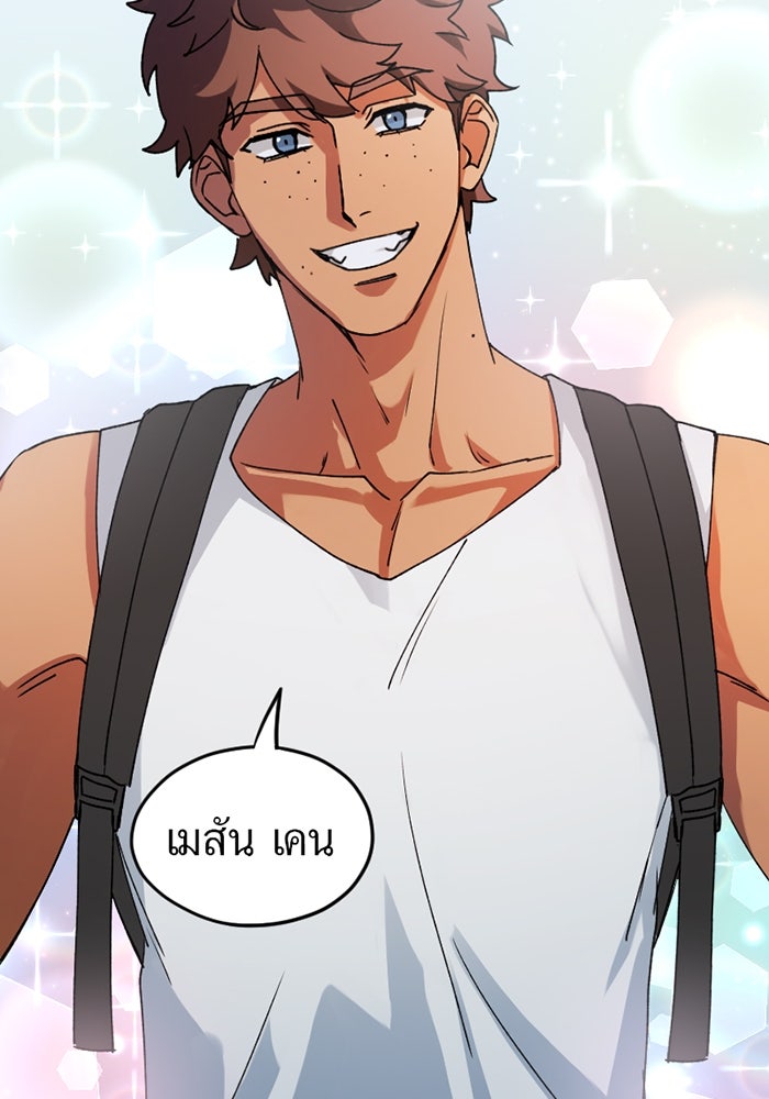 รักฝังเขี้ยว - หน้า 58